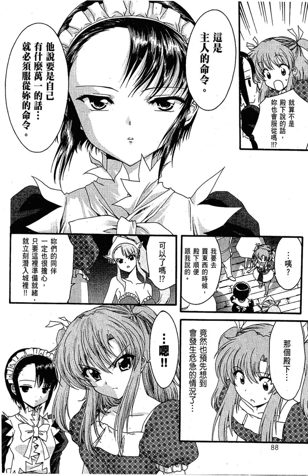 第87页
