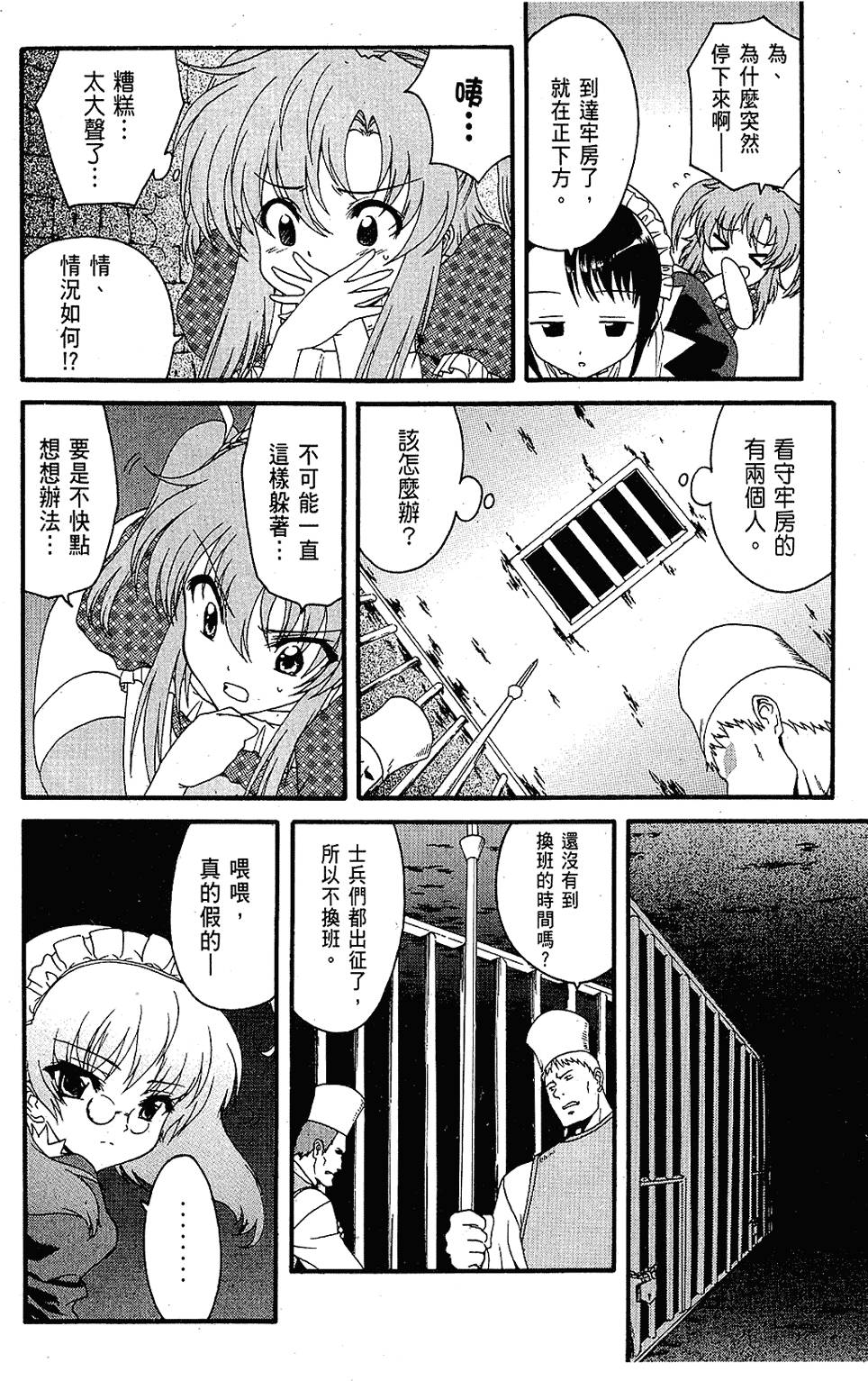 第101页