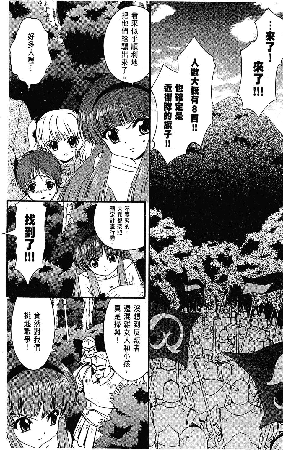 第111页