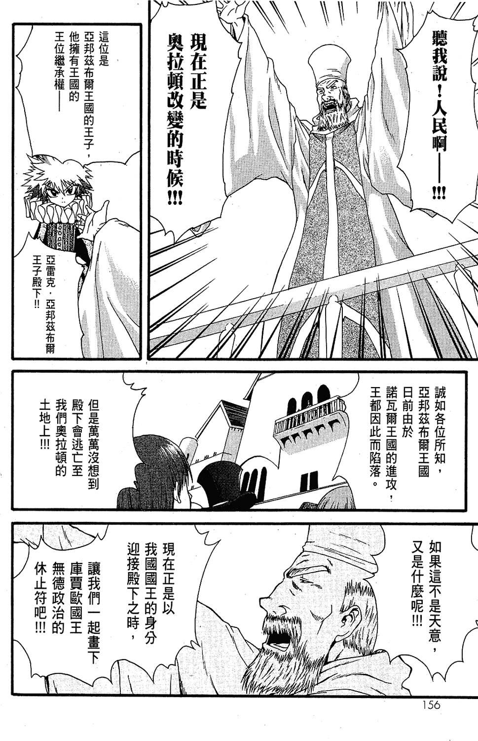 第155页