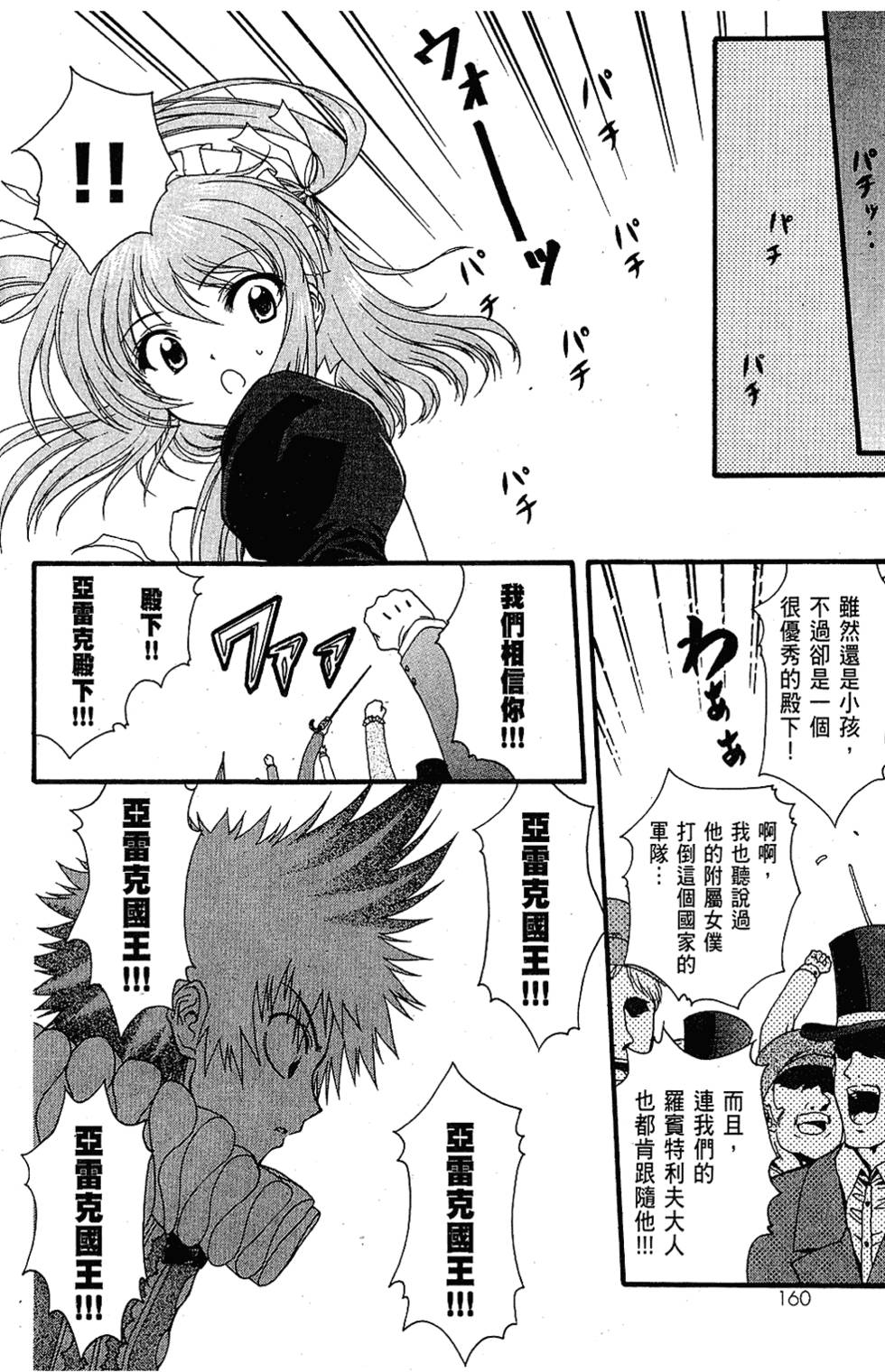 第159页