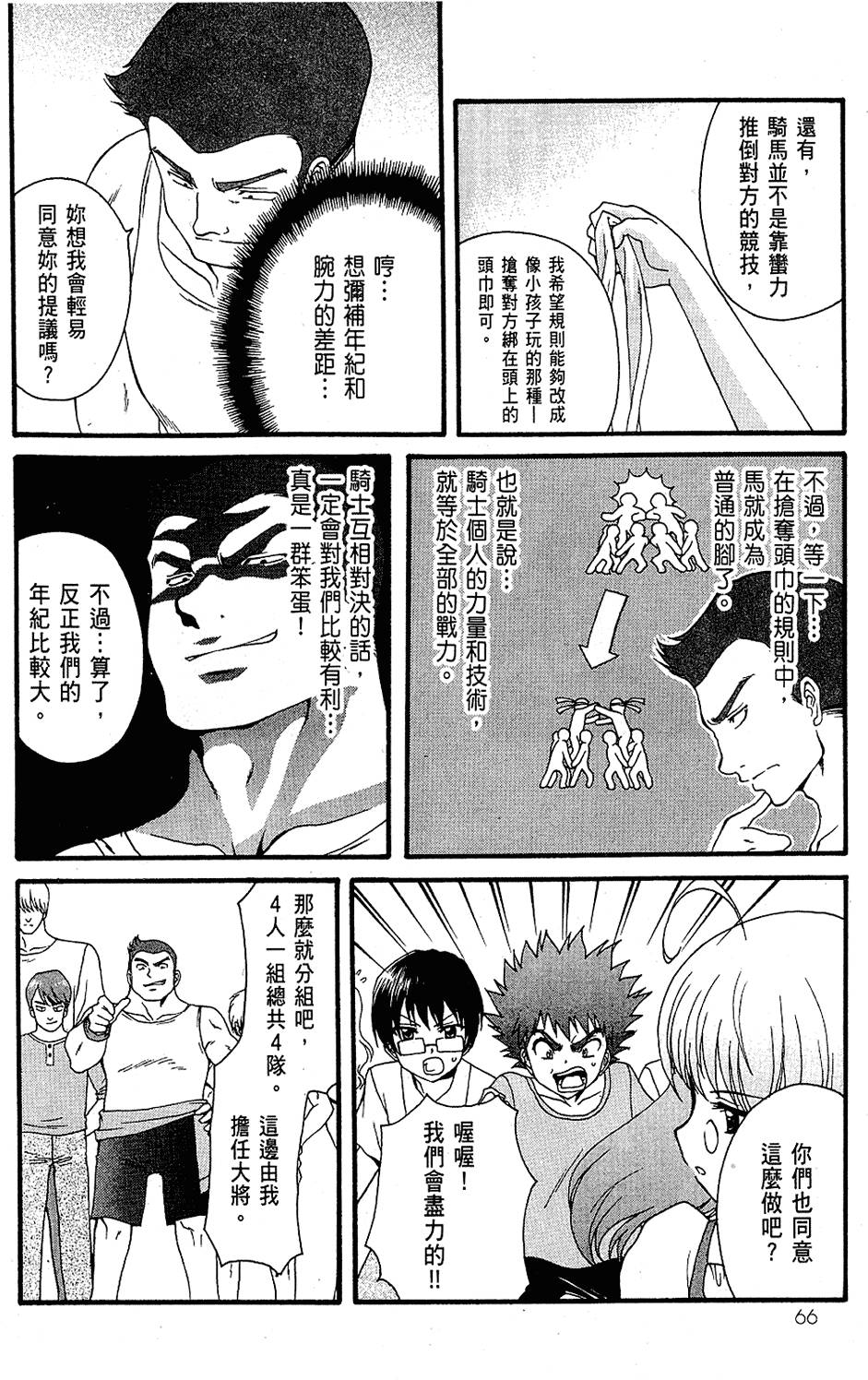第67页