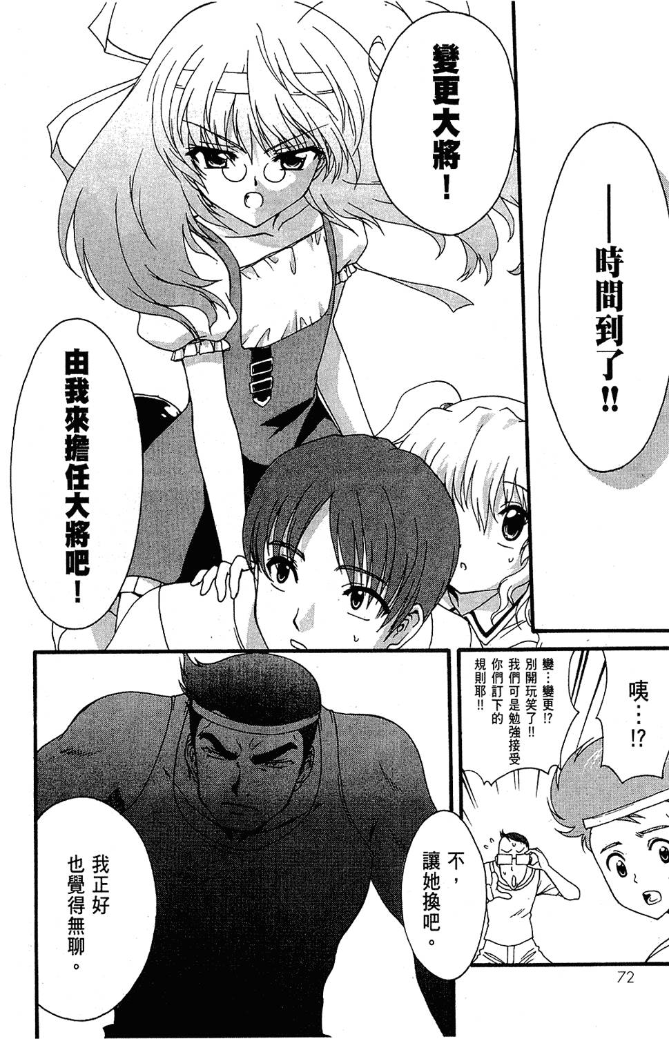 第73页