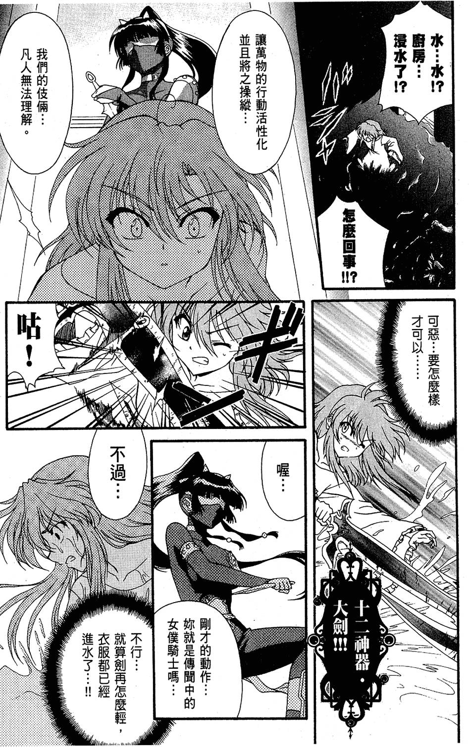 第88页