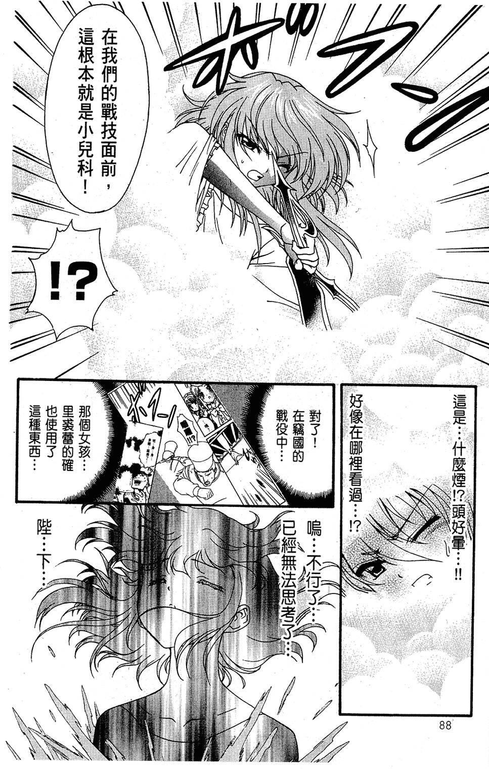 第89页