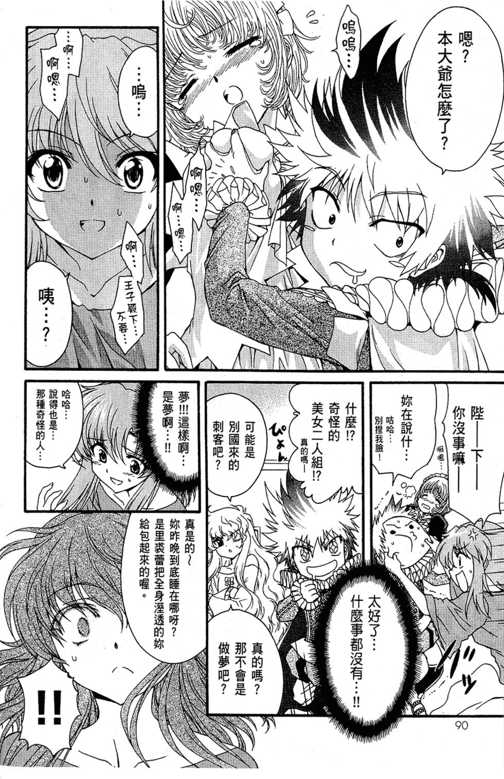 第91页