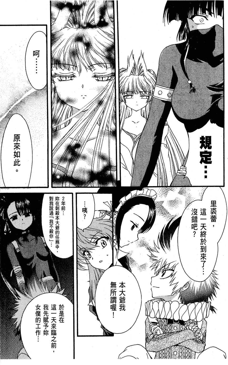 第102页