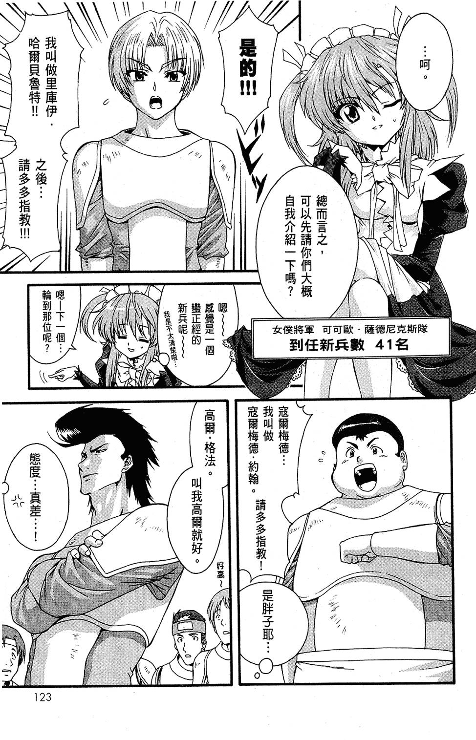 第124页