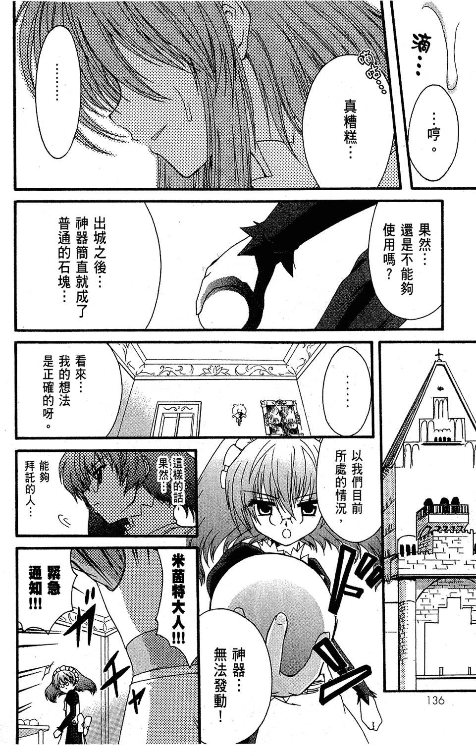 第137页