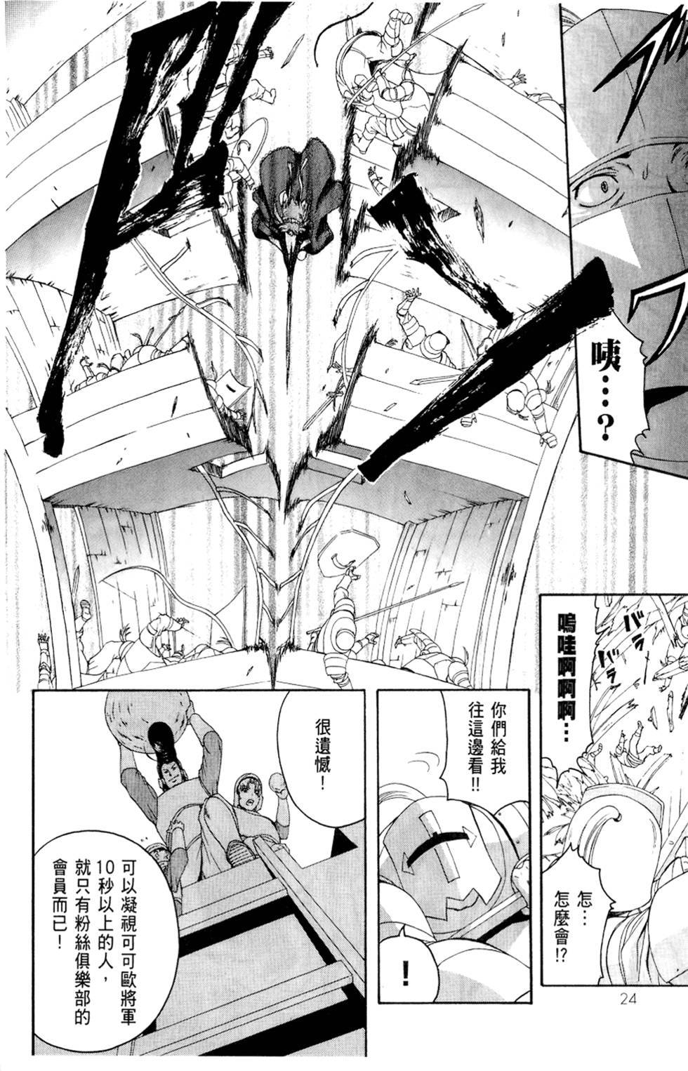 第25页