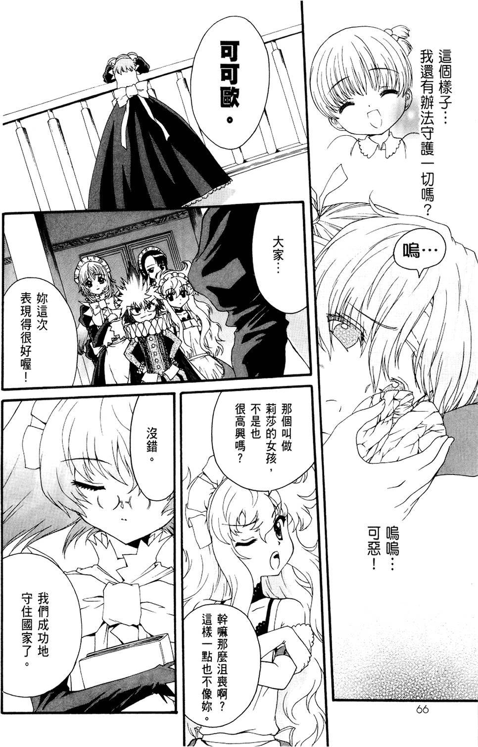第67页