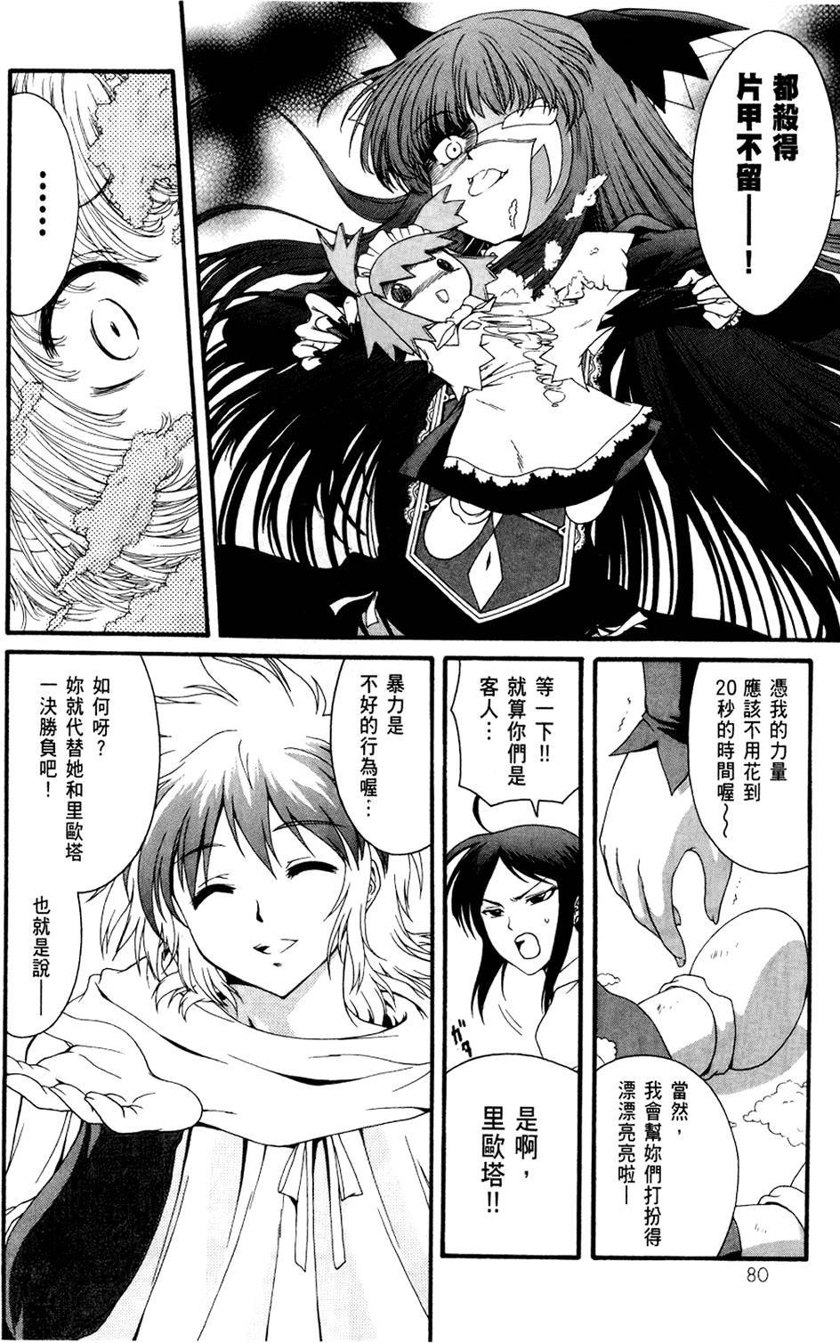 第81页