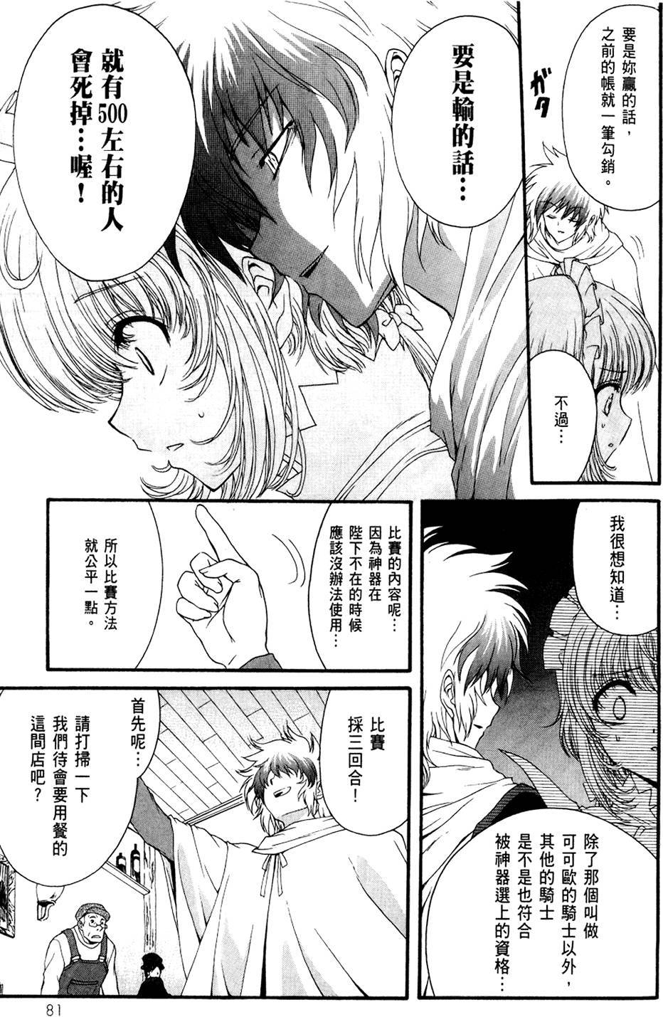 第82页