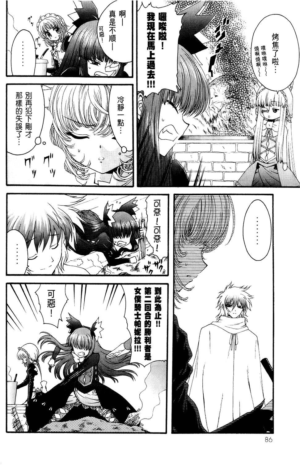 第87页