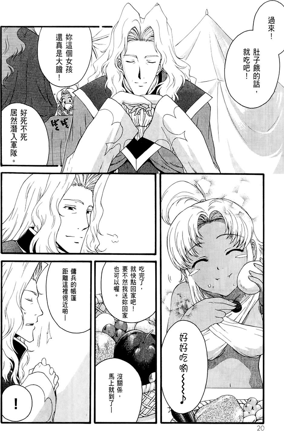 第21页