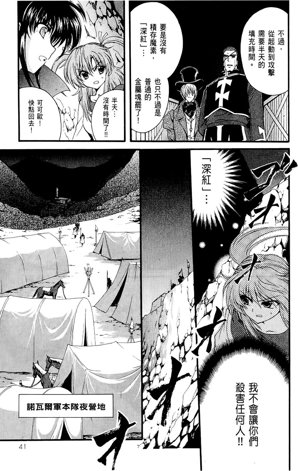第42页