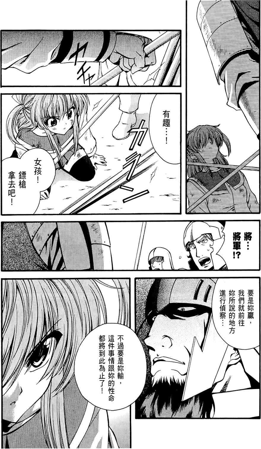 第74页