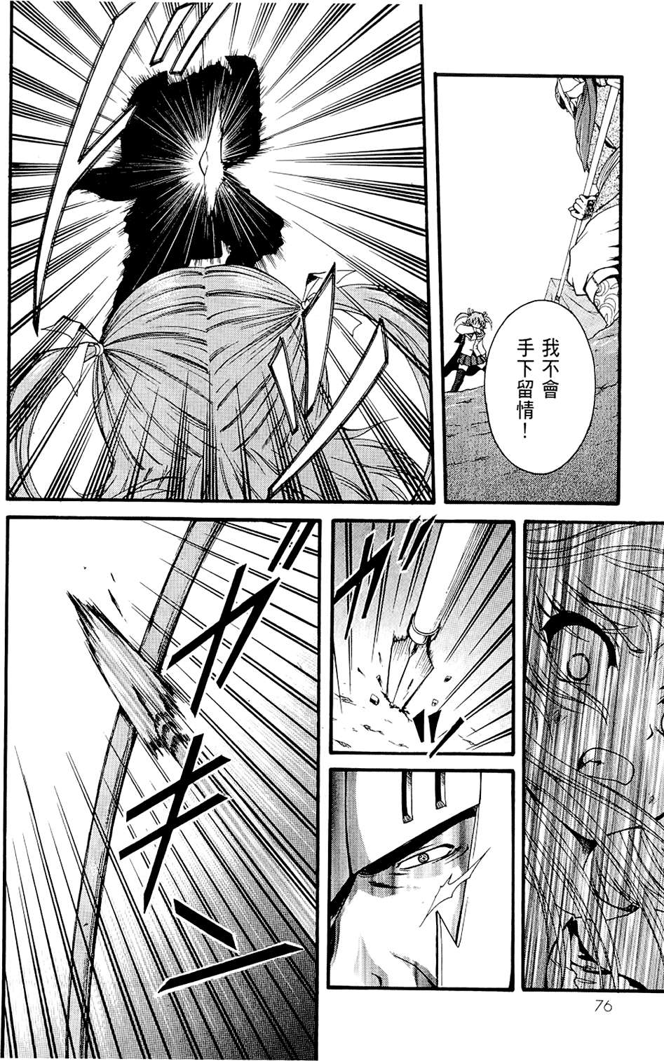 第77页