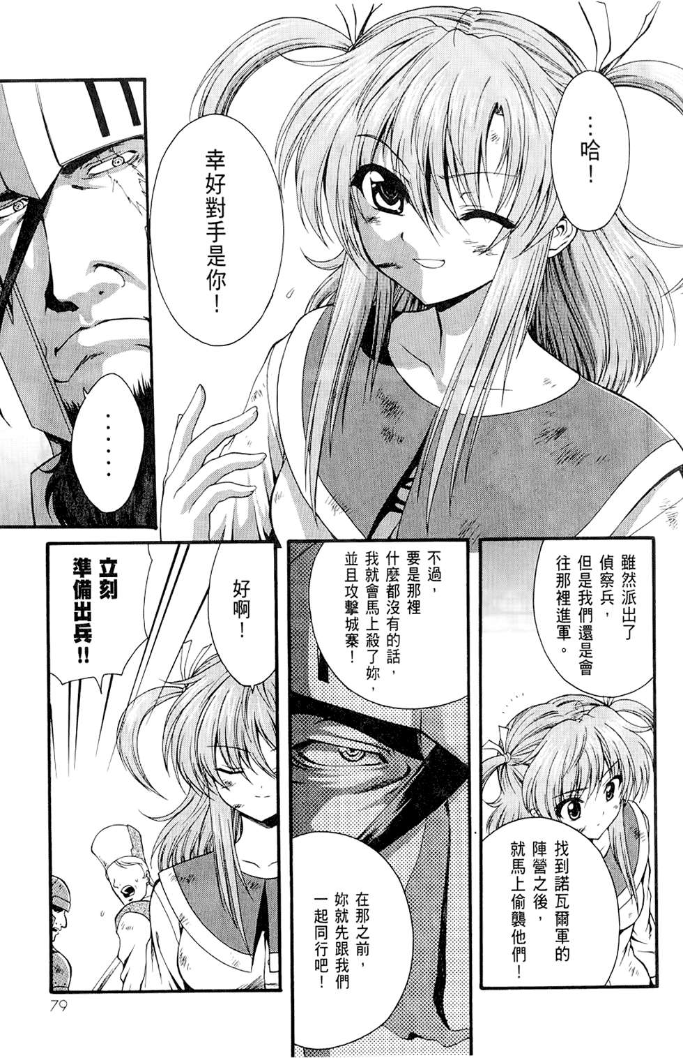 第80页