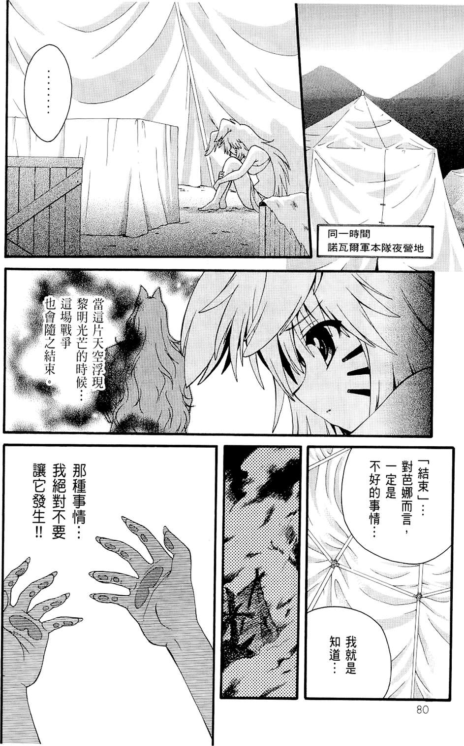 第81页