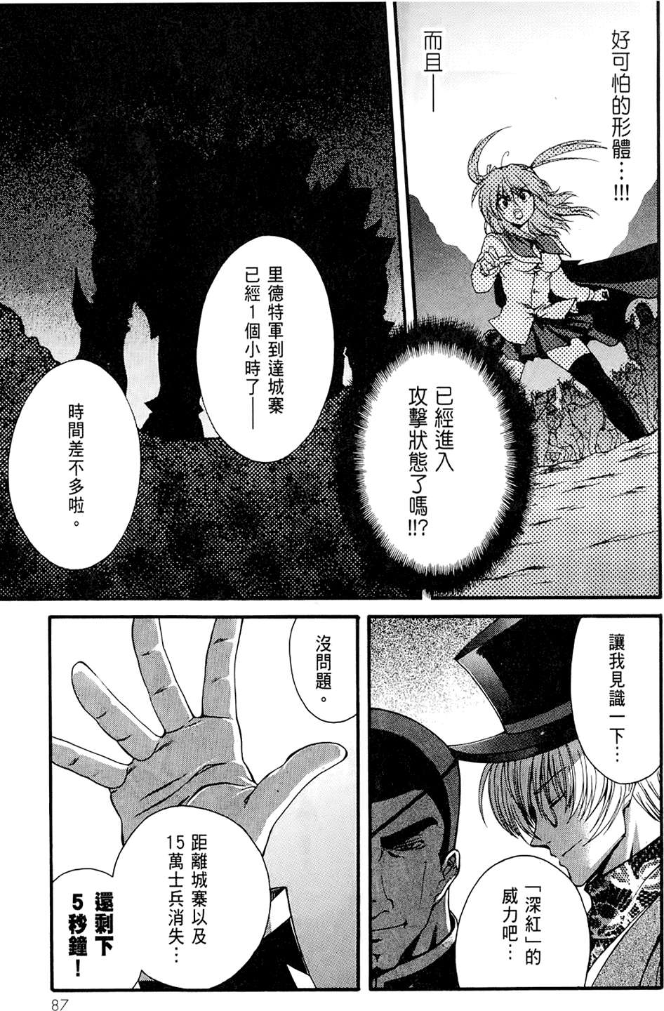 第88页
