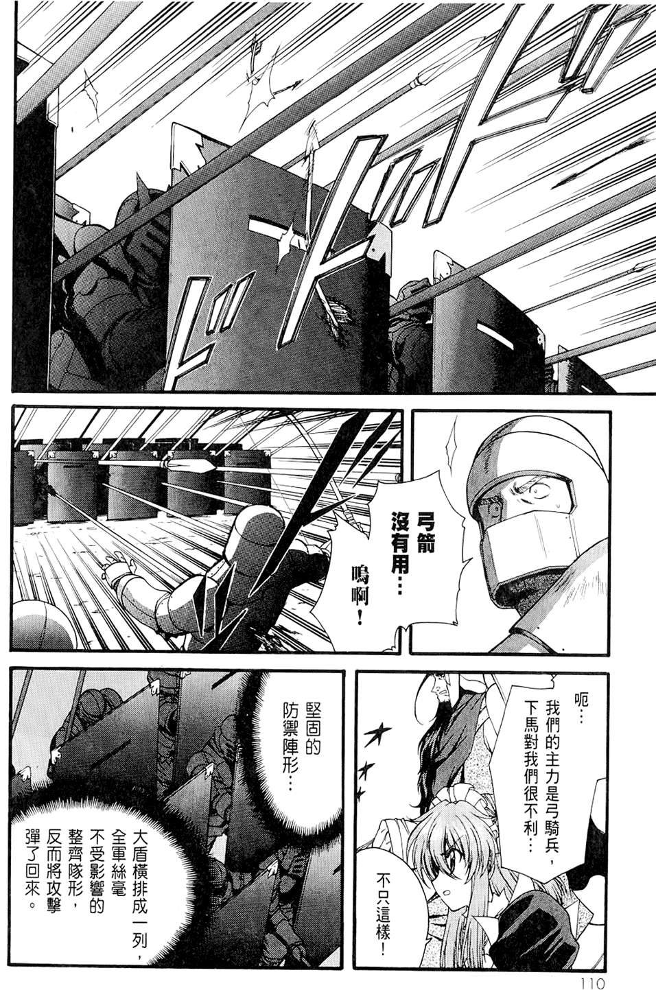 第111页