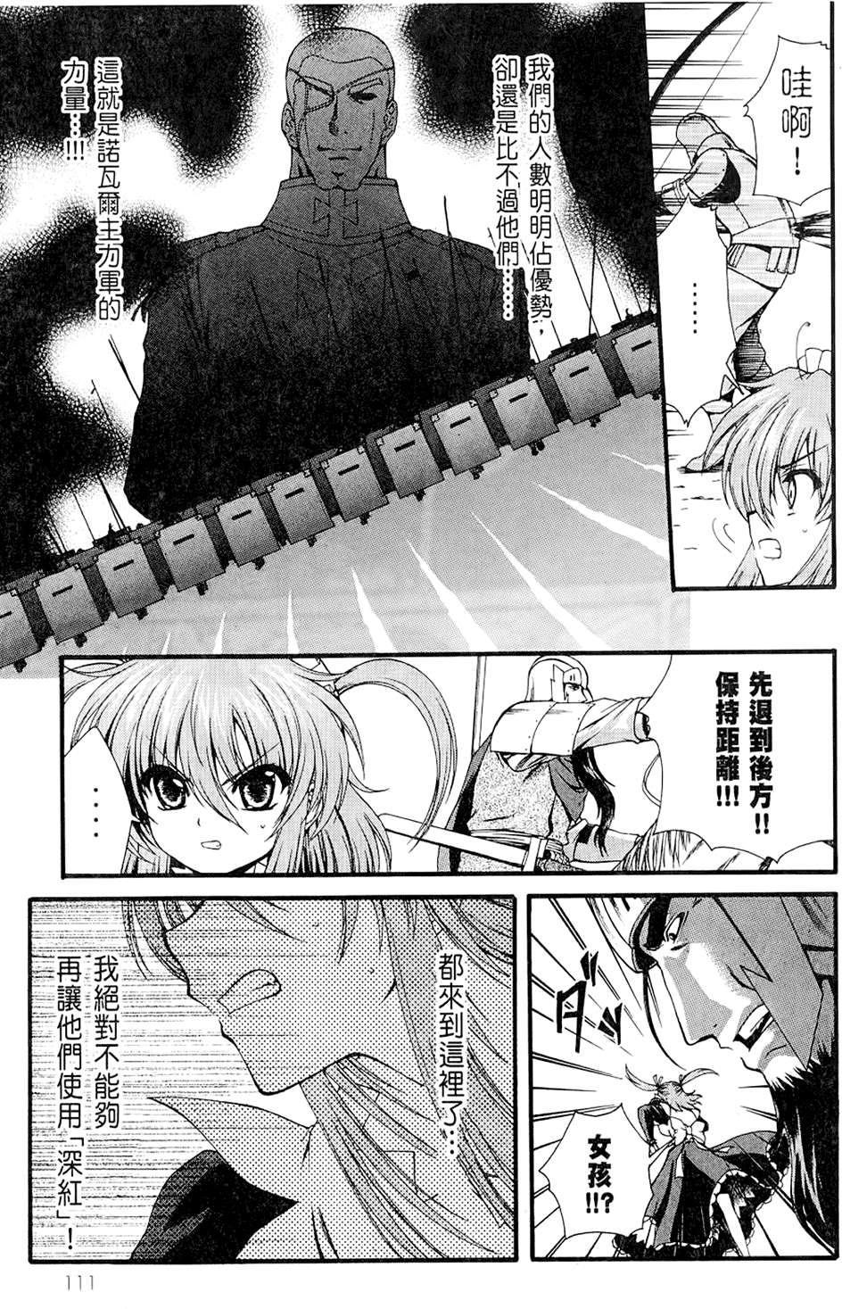 第112页