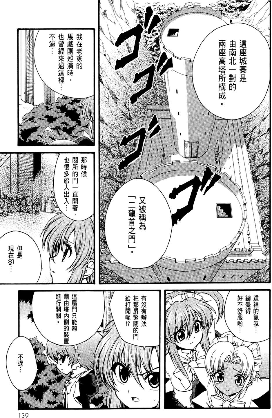 第140页