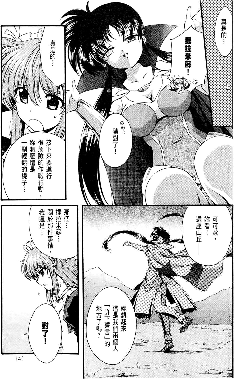 第142页