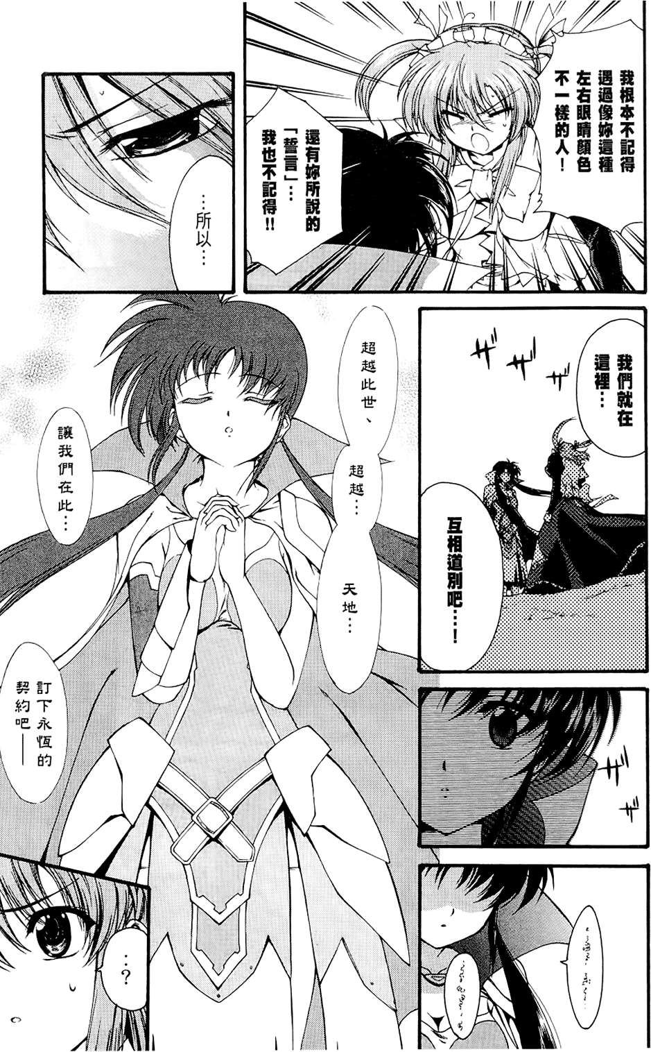 第144页