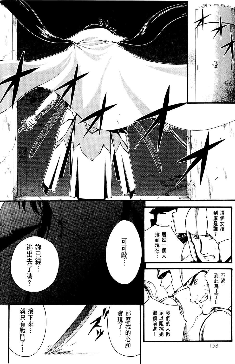 第159页