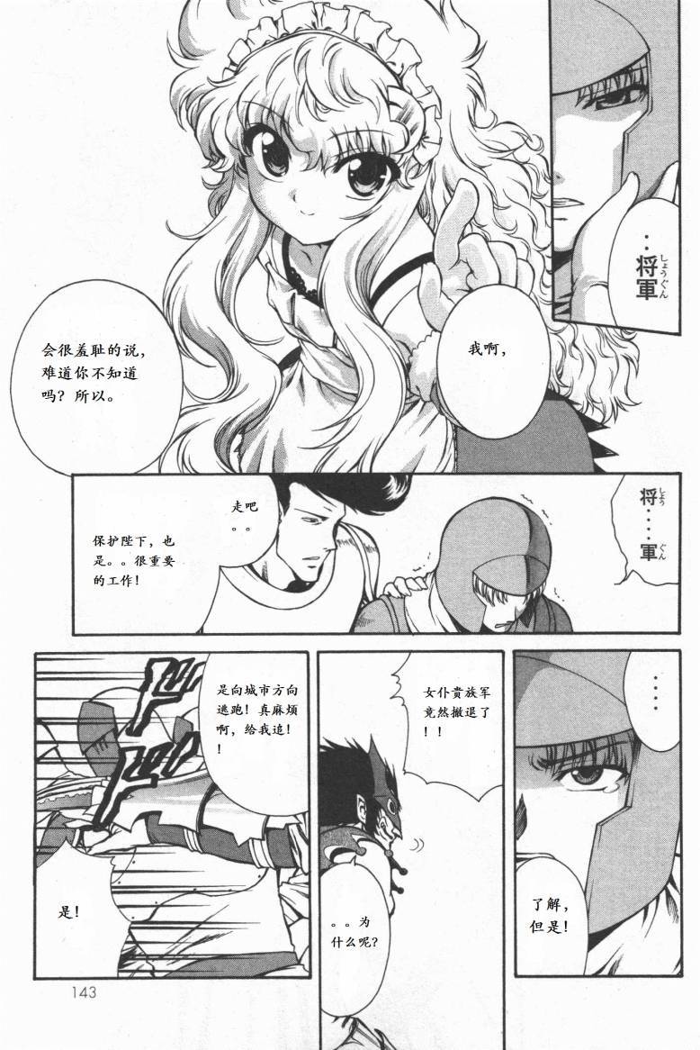 第143页