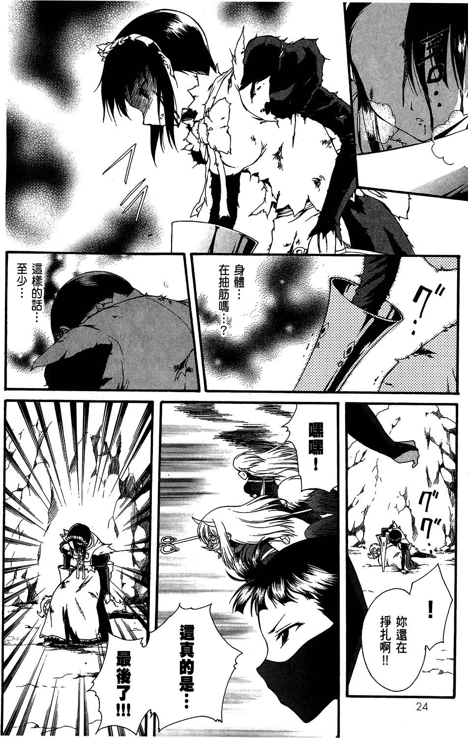 第25页