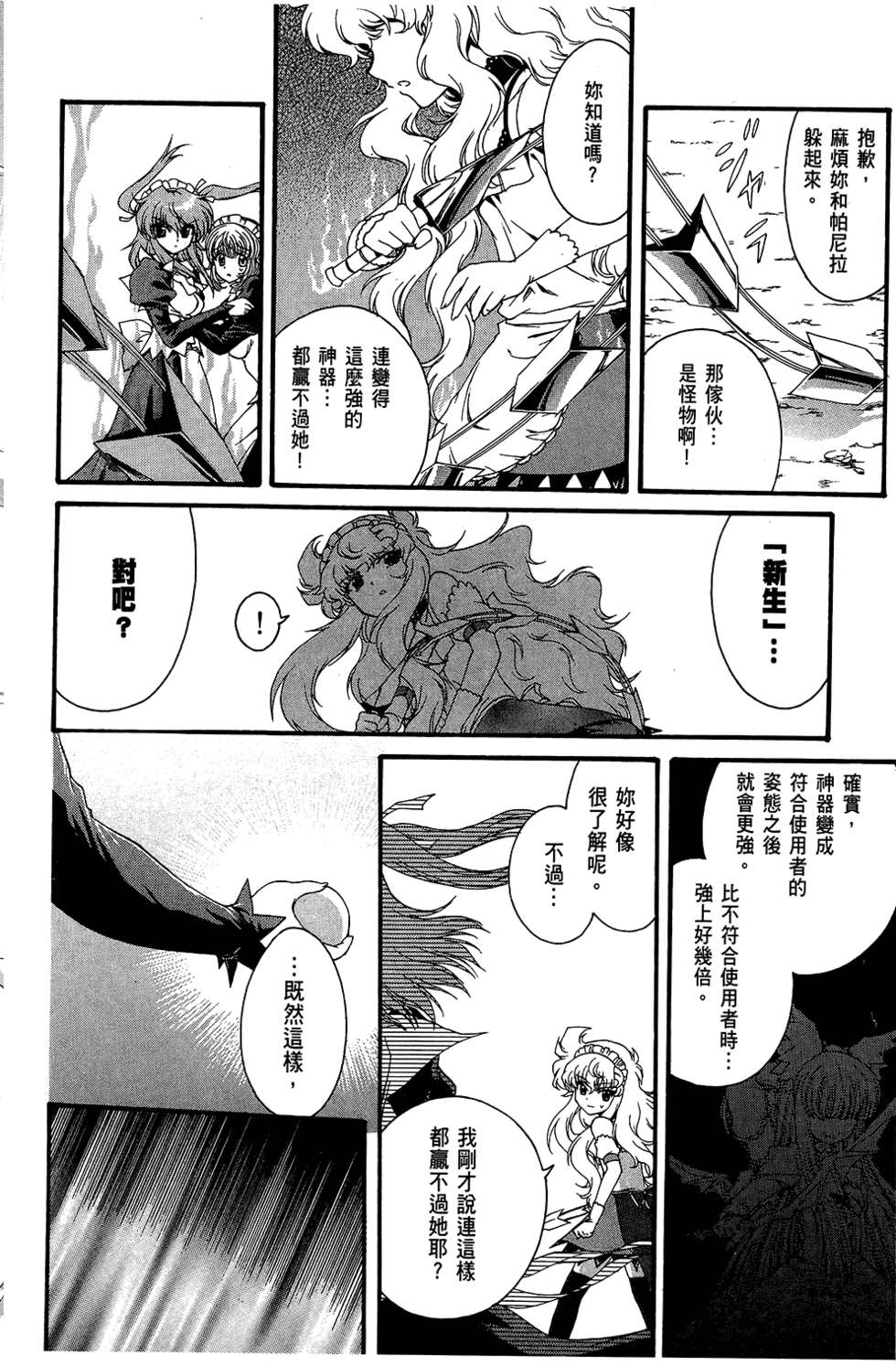 第87页
