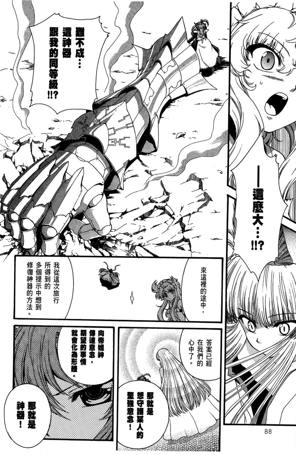 第89页