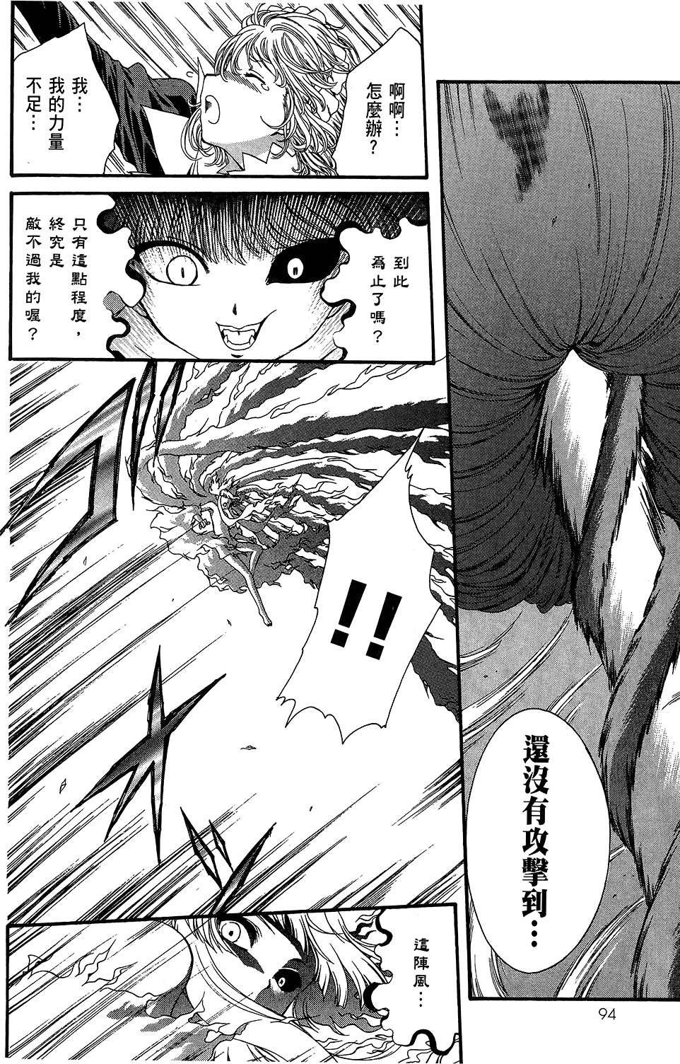 第95页