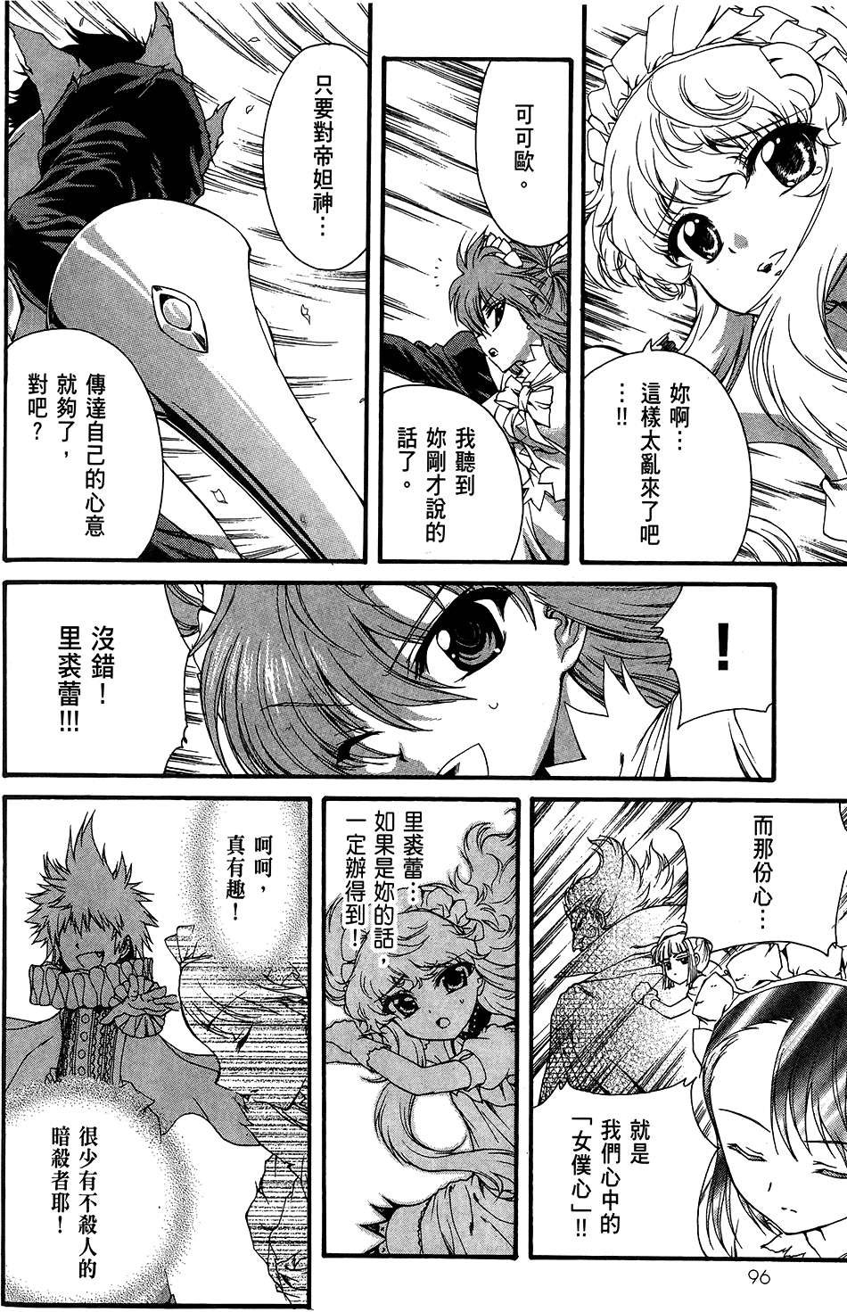 第97页