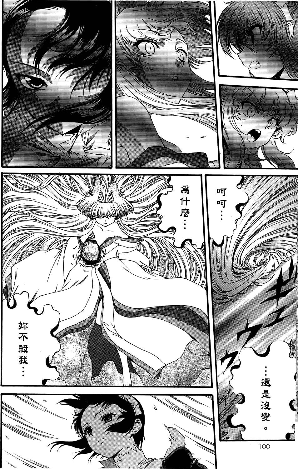 第101页