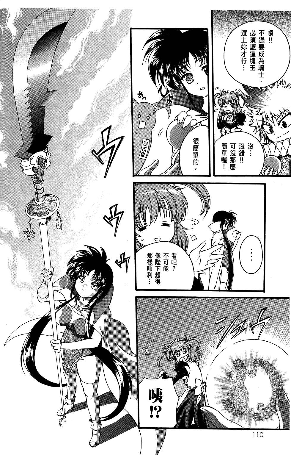 第111页