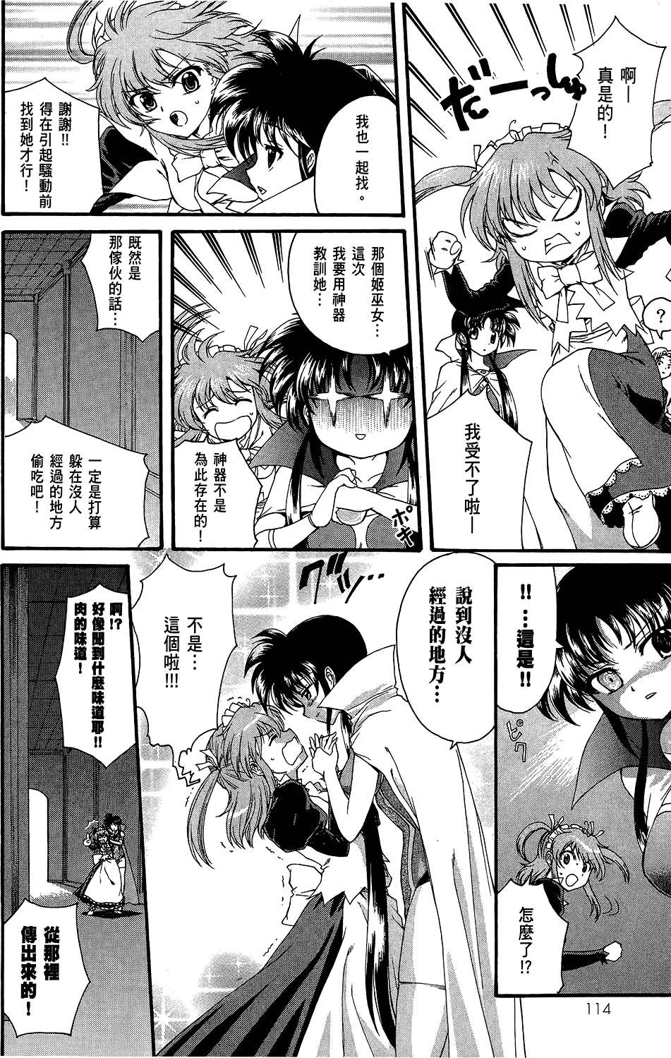 第115页