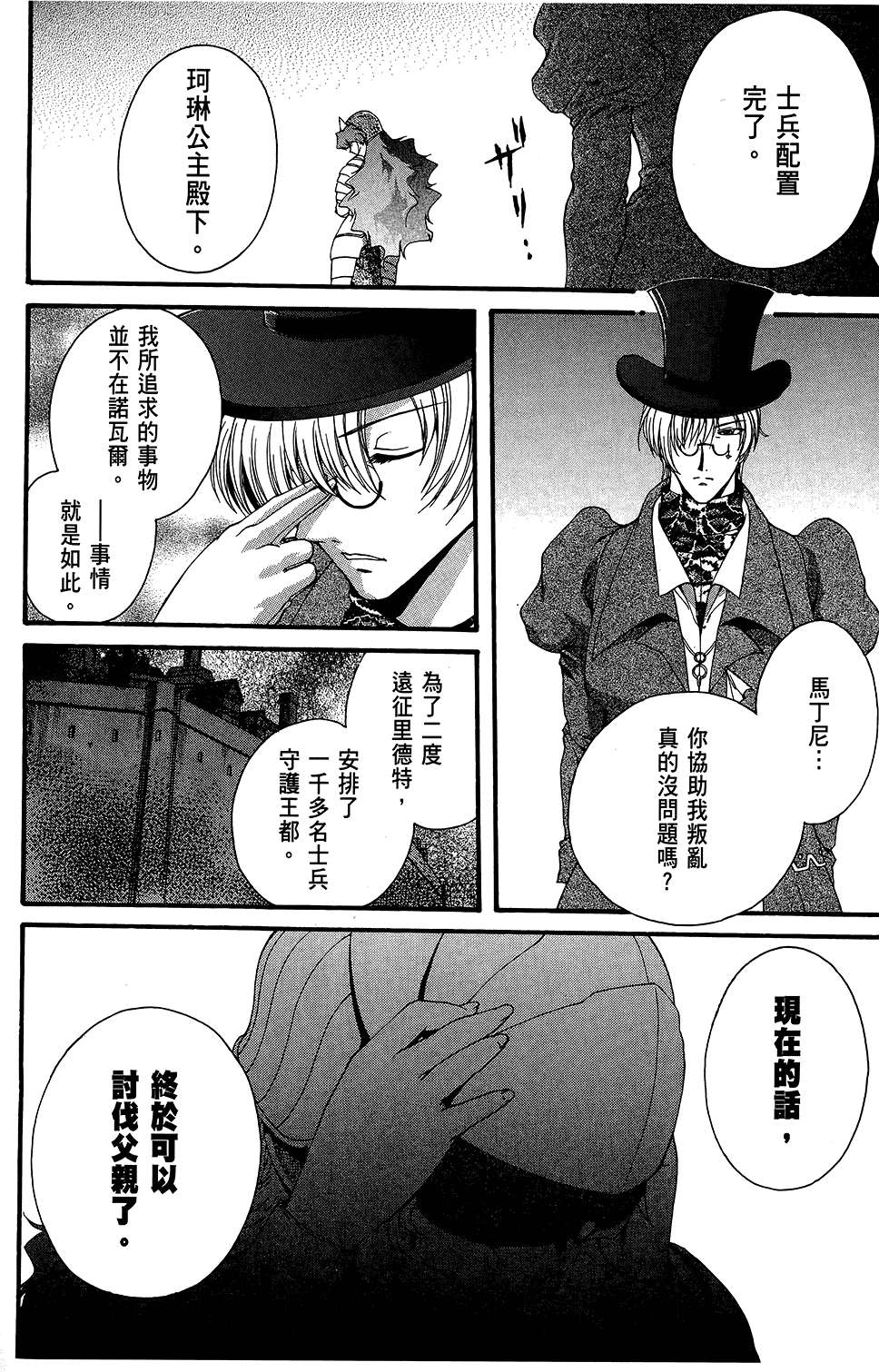 第123页