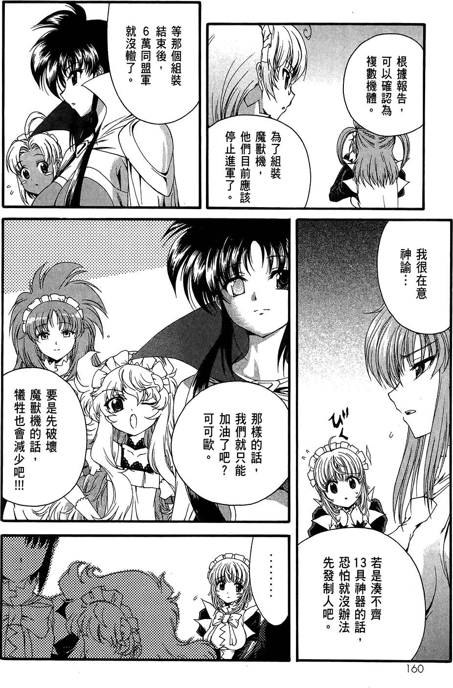 第161页