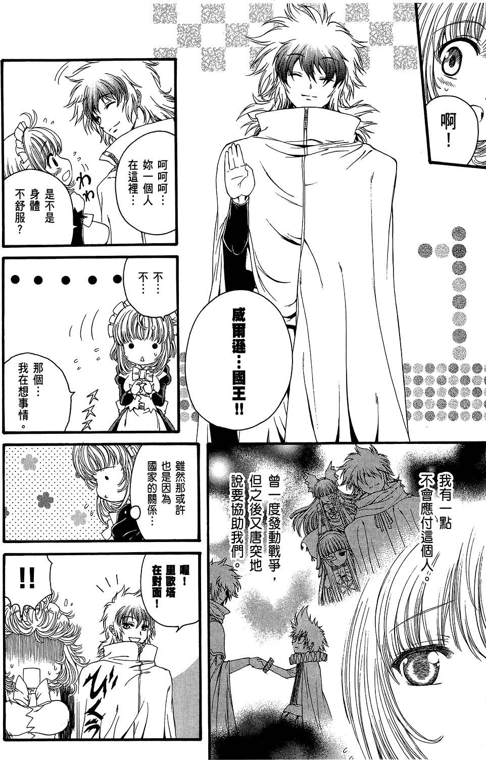 第163页