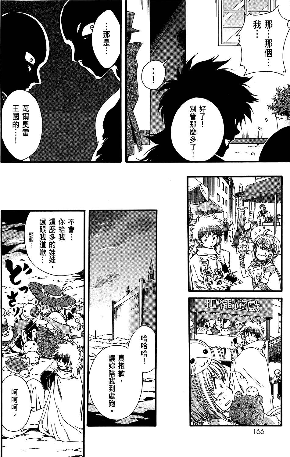 第167页