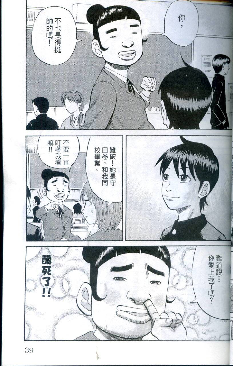 第38页