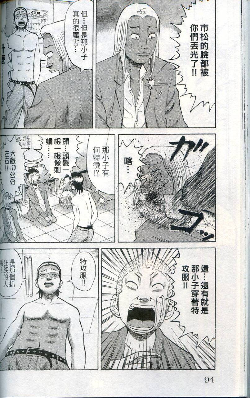 第93页