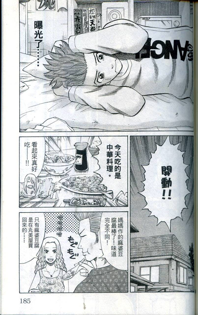 第184页