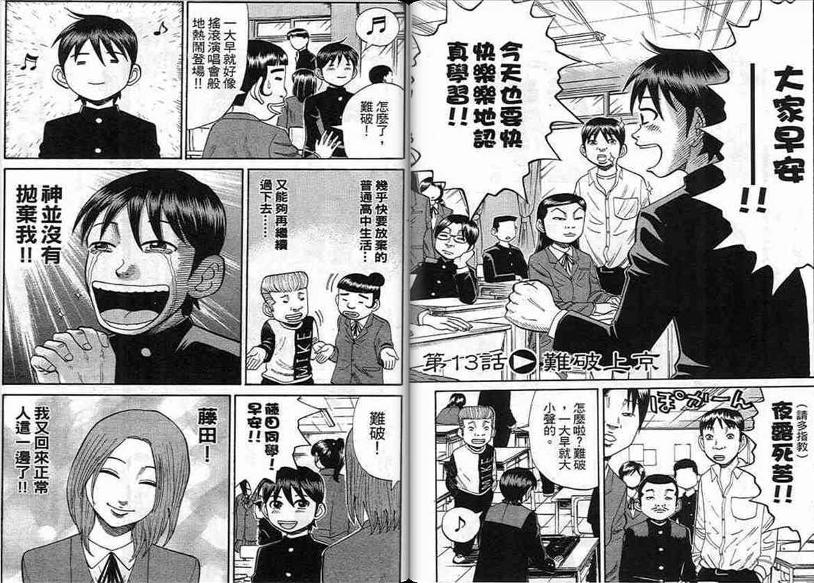 第53页