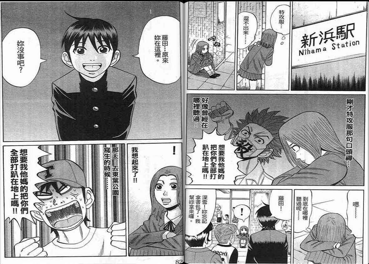 第38页