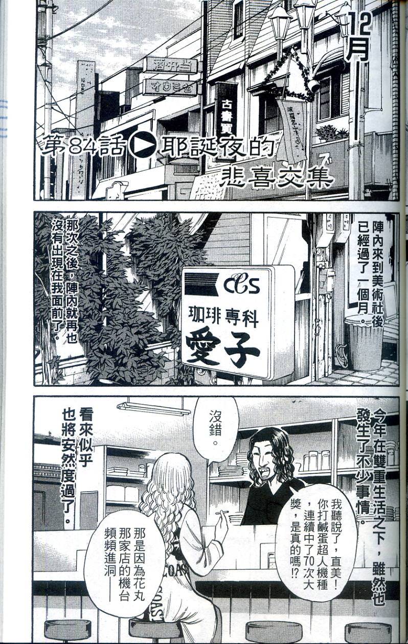 第85页